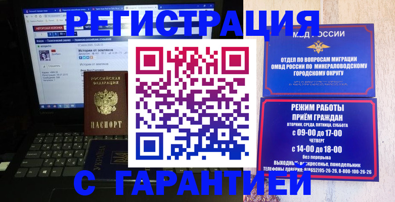 найти адрес прописки в Зеленокумске