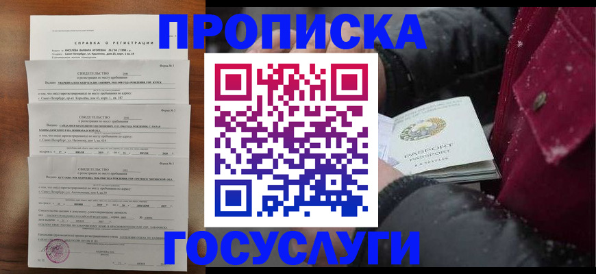 миграционный учет в Зеленокумске